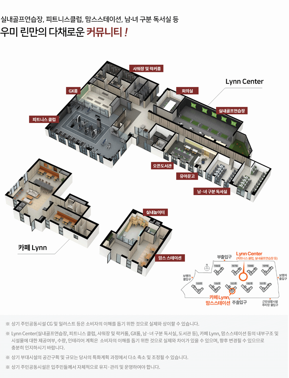 대전_성남_우미린_뉴시티_커뮤니티.gif